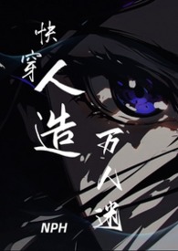 ����С˵:�촩������������NPH