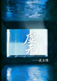 ����С˵:���ޣ��ǿƣ�