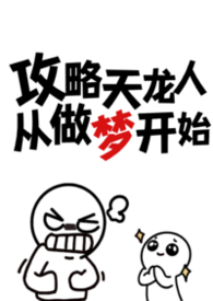 ����С˵:���������˴����ο�ʼ��np��