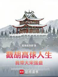 ����С˵:�غ���ٴ�������Ҵ�����ǿʢ