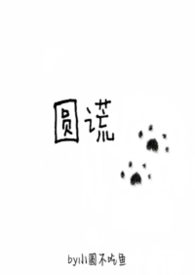 ����С˵:Բ�ѣ�1v1ǿ�ƣ�