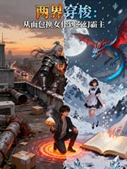 ����С˵:���紩�󣺴������Ů�W�����ð�