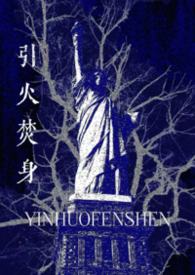 ����С˵:�����������ܹǣ�