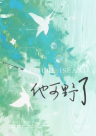 ����С˵:����Ұ�ˣ�У԰1v1��