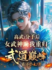 ����С˵:���걻���ݳ�����ϵͳ����ǧ��װ���ʽ�