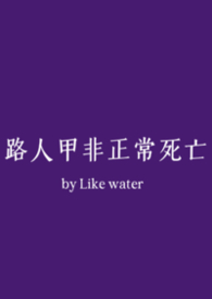 ����С˵:·�˼׷�����������NPH��