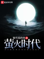 ����С˵:ө��ʱ��