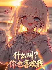 ����С˵:ʲô�У���Ҳϲ���ң�