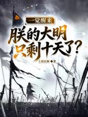 ����С˵:һ���������޵Ĵ���ֻʣʮ���ˣ�