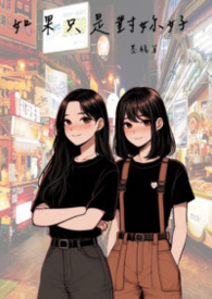 �ٺ�С˵:���ֻ�Ƕ����(GL)