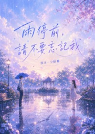����С˵:��ͣǰ���벻Ҫ������