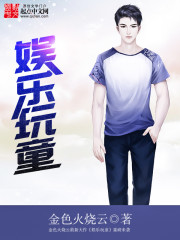 ����С˵:������ͯ