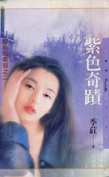 ������:��ɫ�漣