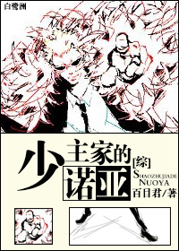 ����С˵:[��]�����ҵ�ŵ��