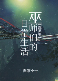 ͬ��С˵:[��Ӣ��]��ʦ�ǵ��ճ�����