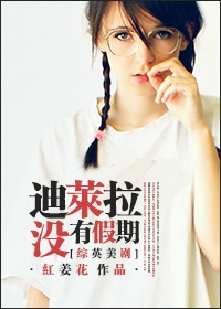 ͬ��С˵:[��Ӣ��]������û�м���