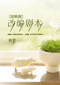 ͬ��С˵:[�ۺ�]�ı�籾