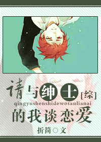 ͬ��С˵:[��]������ʿ����̸����