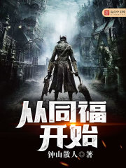 �ƻ�С˵:��ͬ����ʼ