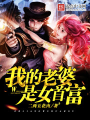 ����С˵:�ҵ�������Ů�׸�