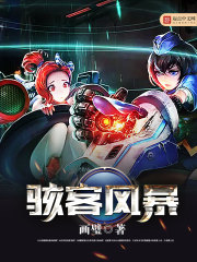 �ƻ�С˵:���ͷ籩