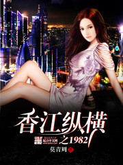 ����С˵:�㽭�ݺ�֮1982