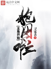 ����С˵:���ǿ�ʼ������