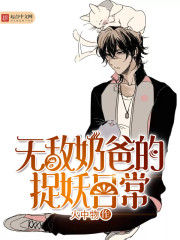 ����С˵:�޵��ֵ̰�׽���ճ�