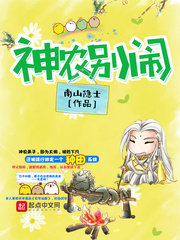 ����С˵:��ũ����