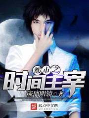 ����С˵:����֮ʱ������