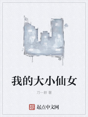 ����С˵:�ҵĴ�С��Ů