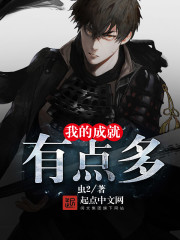 ����С˵:�ҵĳɾ��е��