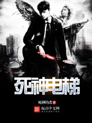 科幻小说:死神电梯 科幻小说:死神电梯