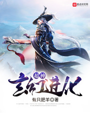 玄幻小说:超神玄幻进化 玄幻小说:超神玄幻进化