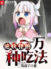 ����С˵:�����ֵ�һ���ֳԷ�