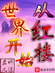 ��ʷС˵:�Ӻ�¥���翪ʼ