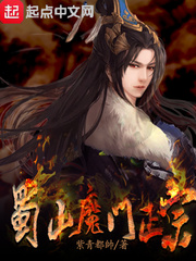 ����С˵:��ɽħ������