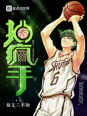 玄幻小说:抽疯手 玄幻小说:抽疯手