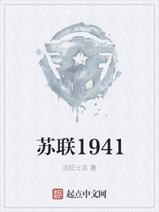 ʷС˵:1941