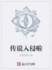 恐怖小说:传说入侵啦 恐怖小说:传说入侵啦