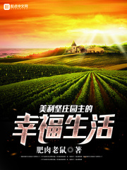 ����С˵:������ׯ԰�����Ҹ�����