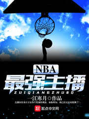 С˵:NBAǿ