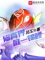 玄幻小说:修真界唯一锦鲤 玄幻小说:修真界唯一锦鲤