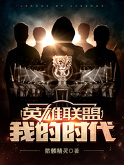 ����С˵:Ӣ�����ˣ��ҵ�ʱ��