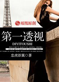 玄幻小说:第一透视 玄幻小说:第一透视