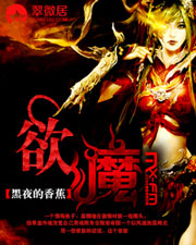 ����С˵:ħ��