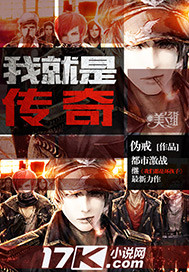 ����С˵:�Ҿ��Ǵ���