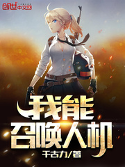 ����С˵:�����ٻ��˻�