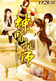 言情小说:神医相师 言情小说:神医相师