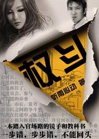 ����С˵:Ů�г���;���٣�Ȩ��(ȫ��)